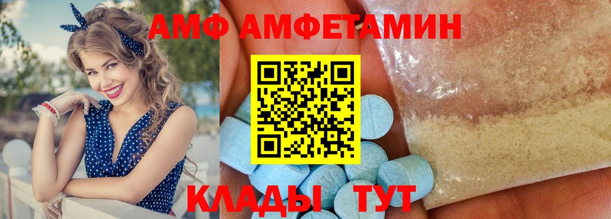 Amphetamine  Амфетамин  Вход с VPN  Сатка  АМФЕТАМИН Premium 