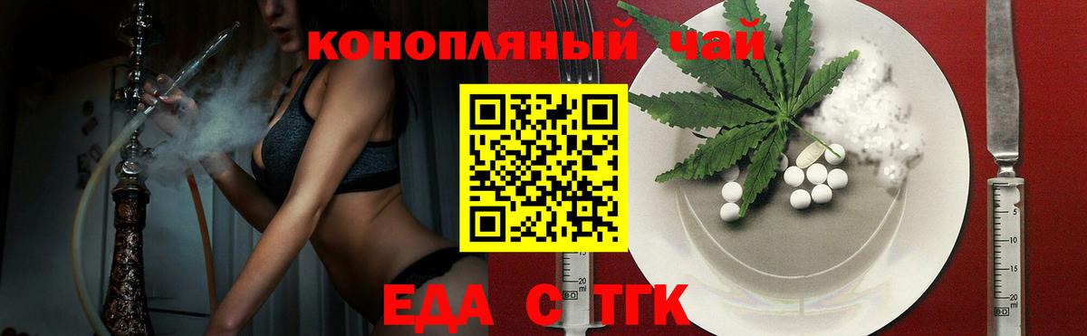 Сатка  Печенье с ТГК марихуана  Вход с VPN 