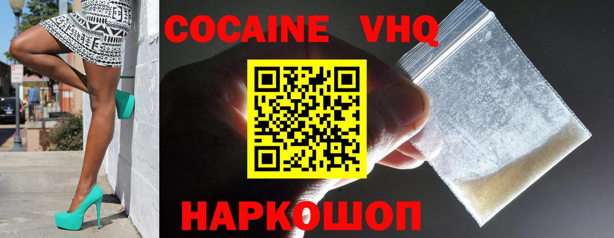 Сатка  Кокаин Перу  Вход с VPN  COCAIN  Cocaine VHQ 