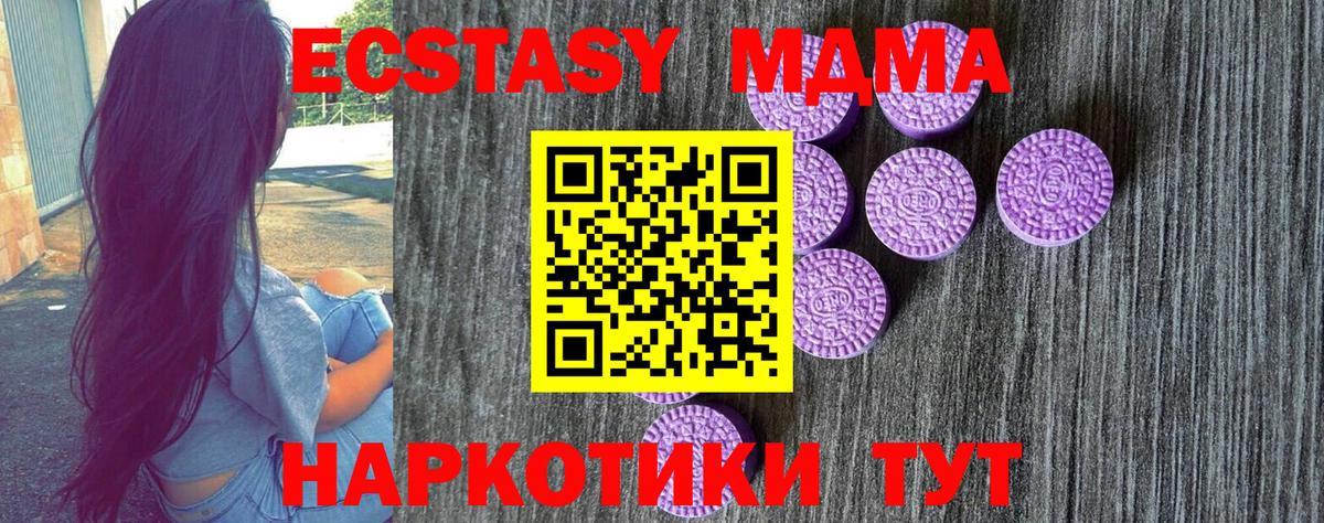 Ecstasy  ЭКСТАЗИ таблы  Вход с VPN  Ecstasy 250 мг  Сатка 