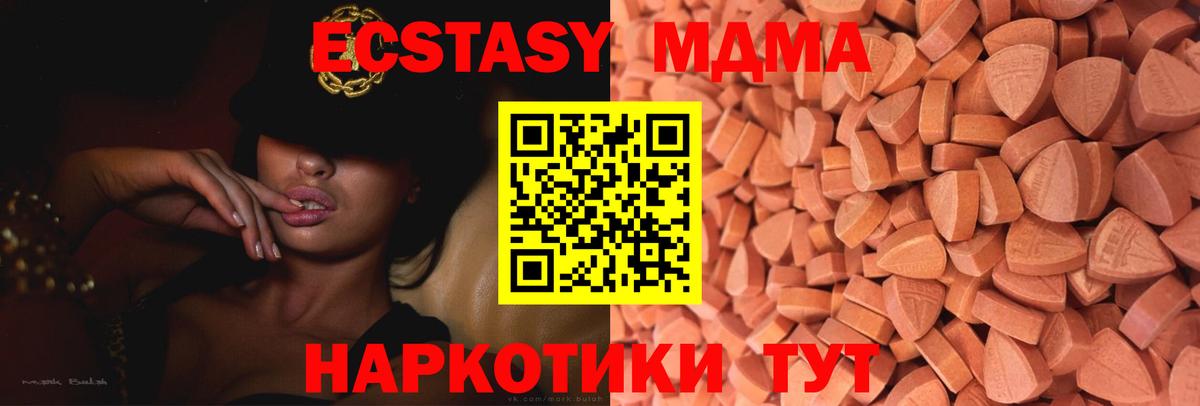 Экстази таблы Сатка