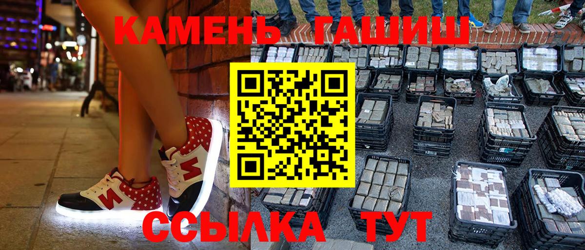 ГАШИШ 40% ТГК Сатка