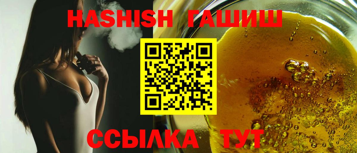 Сатка  ГАШИШ Cannabis  ГАШ гашик  Вход с VPN 