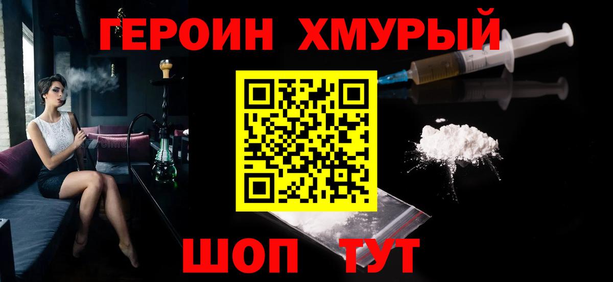 Сатка  Героин герыч  ГЕРОИН  Вход с VPN 