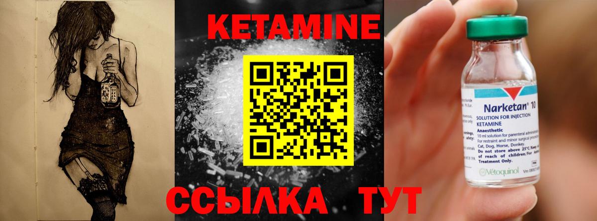 КЕТАМИН VHQ  КЕТАМИН VHQ  Сатка  Вход с VPN 