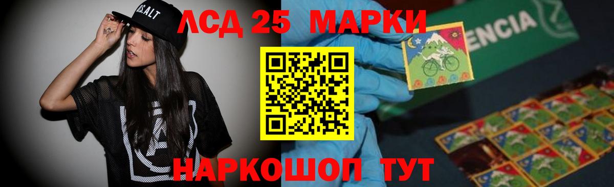 LSD-25 экстази ecstasy Сатка