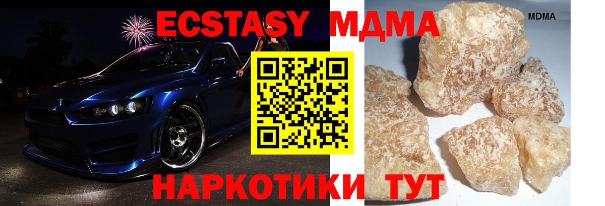 MDMA Molly Сатка