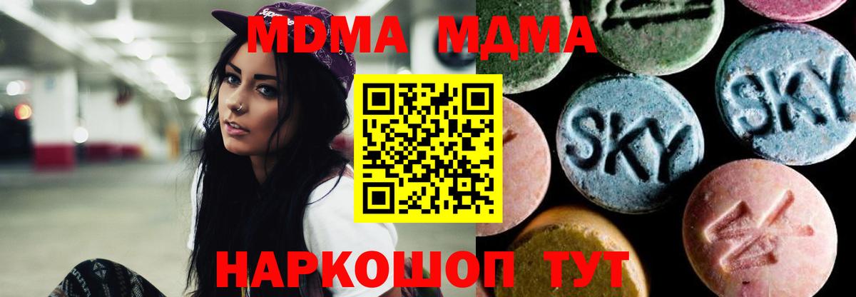 МДМА молли  MDMA кристаллы  Вход с VPN  Сатка 
