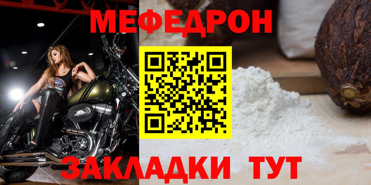 Сатка  МЯУ-МЯУ mephedrone  МЕФ  Вход с VPN 
