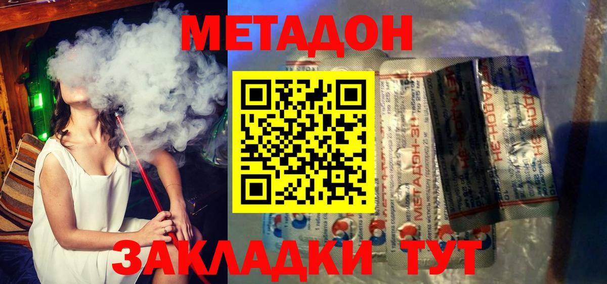 МЕТАДОН мёд Сатка