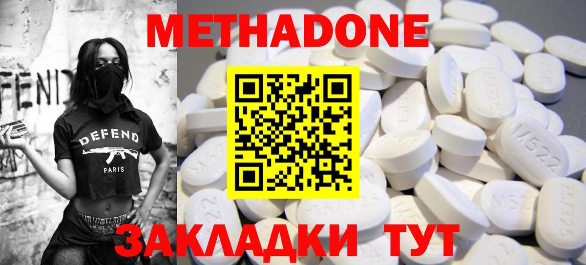 Сатка  Метадон мёд  Вход с VPN  Метадон VHQ 
