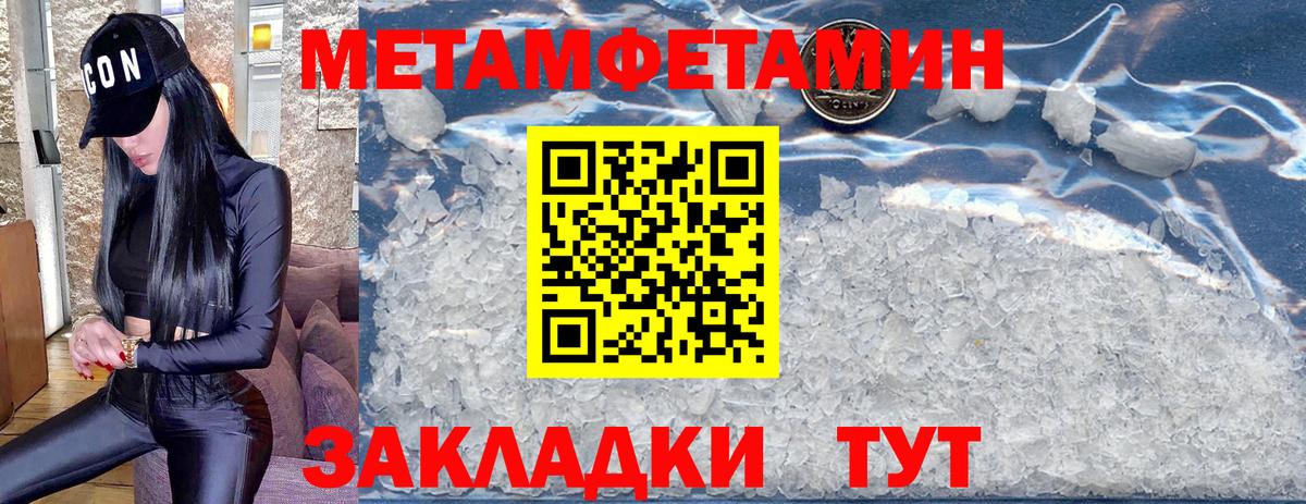 МЕТАМФЕТАМИН Декстрометамфетамин 99.9%  МЕТАМФЕТАМИН Декстрометамфетамин 99.9%  Первитин  Вход с VPN  Сатка 